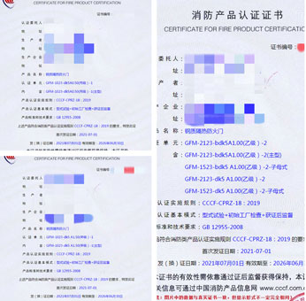 河北鋼質(zhì)隔熱防火門消防認證